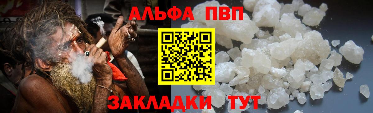 A-PVP СК  A PVP Crystall  Вход с VPN  Alpha PVP VHQ  Сертолово 