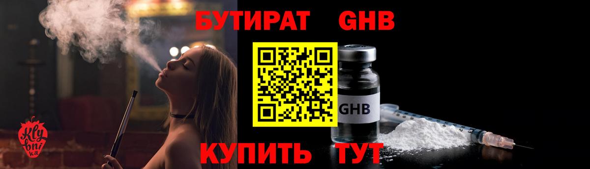 Сертолово  БУТИРАТ буратино  Вход с VPN 