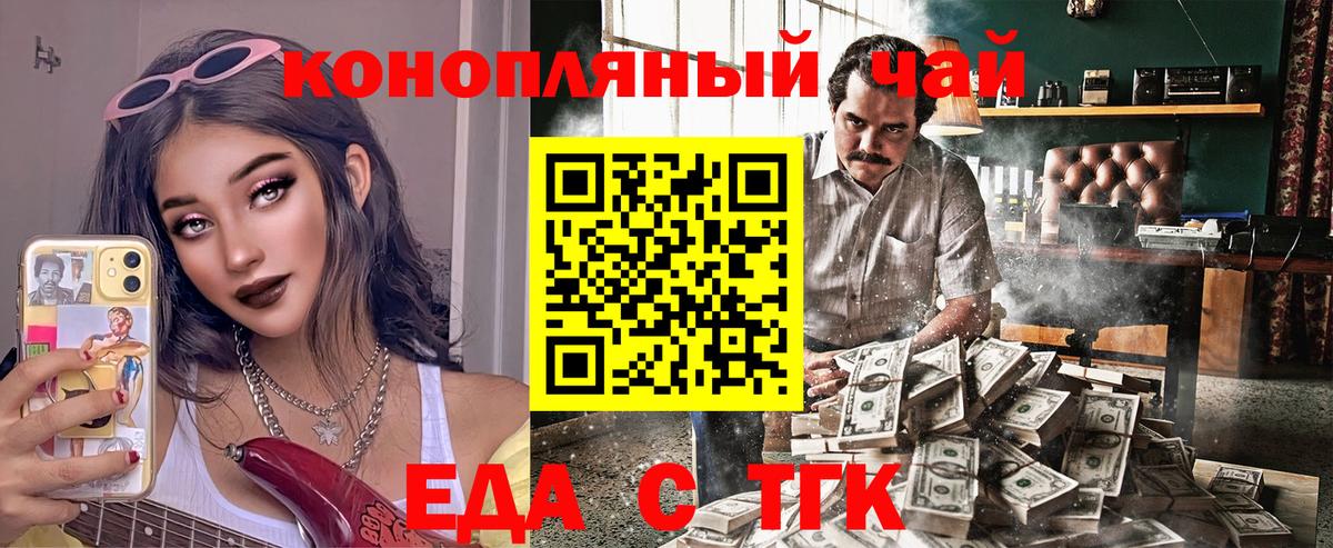 Сертолово  Печенье с ТГК конопля  Вход с VPN 