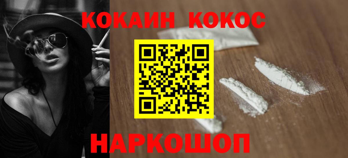 Сертолово  COCAIN FishScale  Вход с VPN  COCAIN Боливия 
