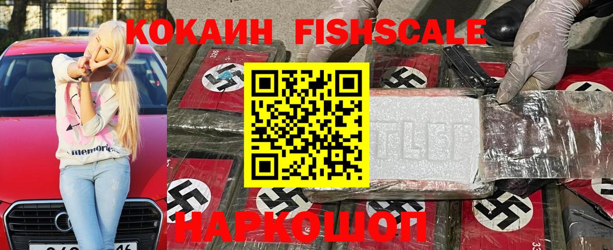 Cocaine 99% Сертолово