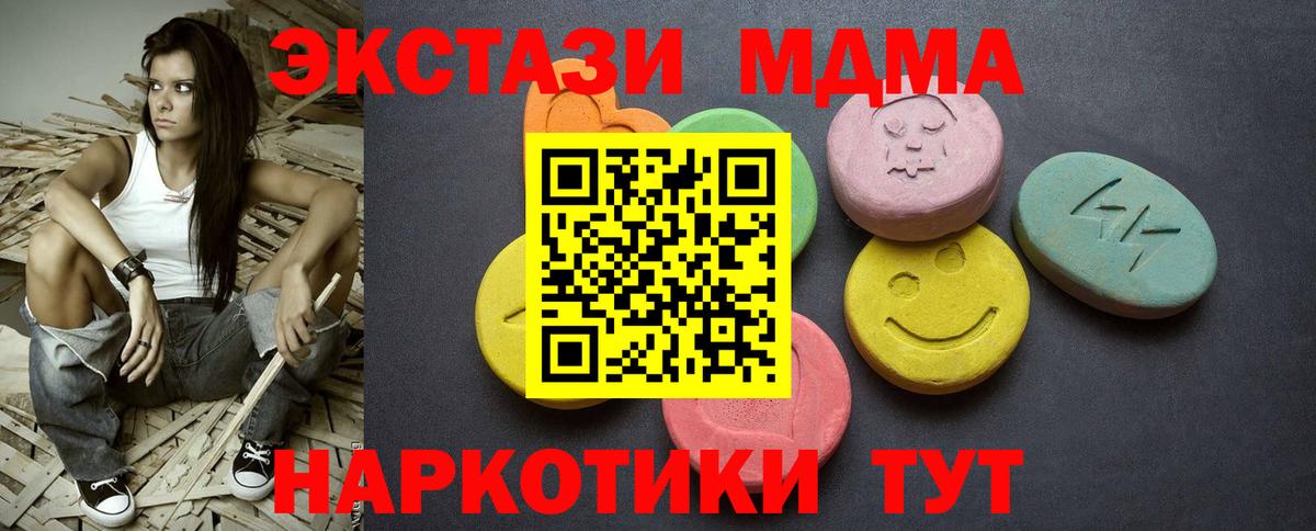 Ecstasy ешки Сертолово