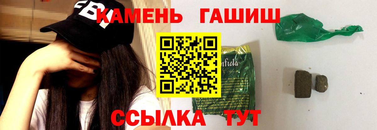 Сертолово  ГАШИШ  Вход с VPN  Гашиш убойный 