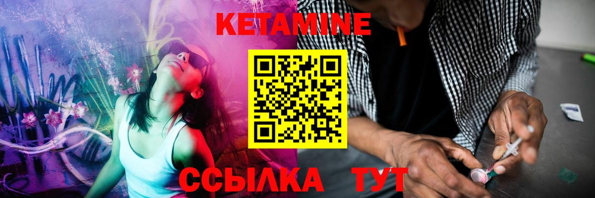 Кетамин ketamine Сертолово