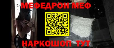 мяу мяу кристалл Обь