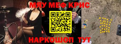 мефедрон мука Нягань