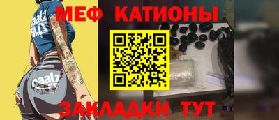 мяу мяу кристалл Обь