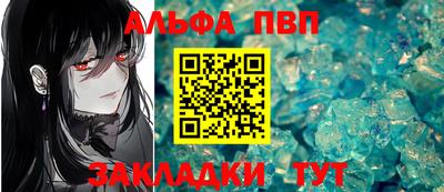 мяу мяу кристалл Обь