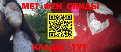 мяу мяу кристалл Обь