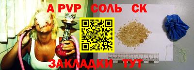 мяу мяу кристалл Обь