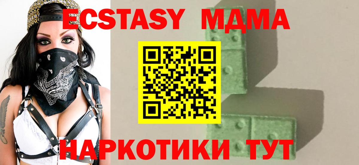 MDMA молли  MDMA Molly  Вход с VPN  Сертолово 