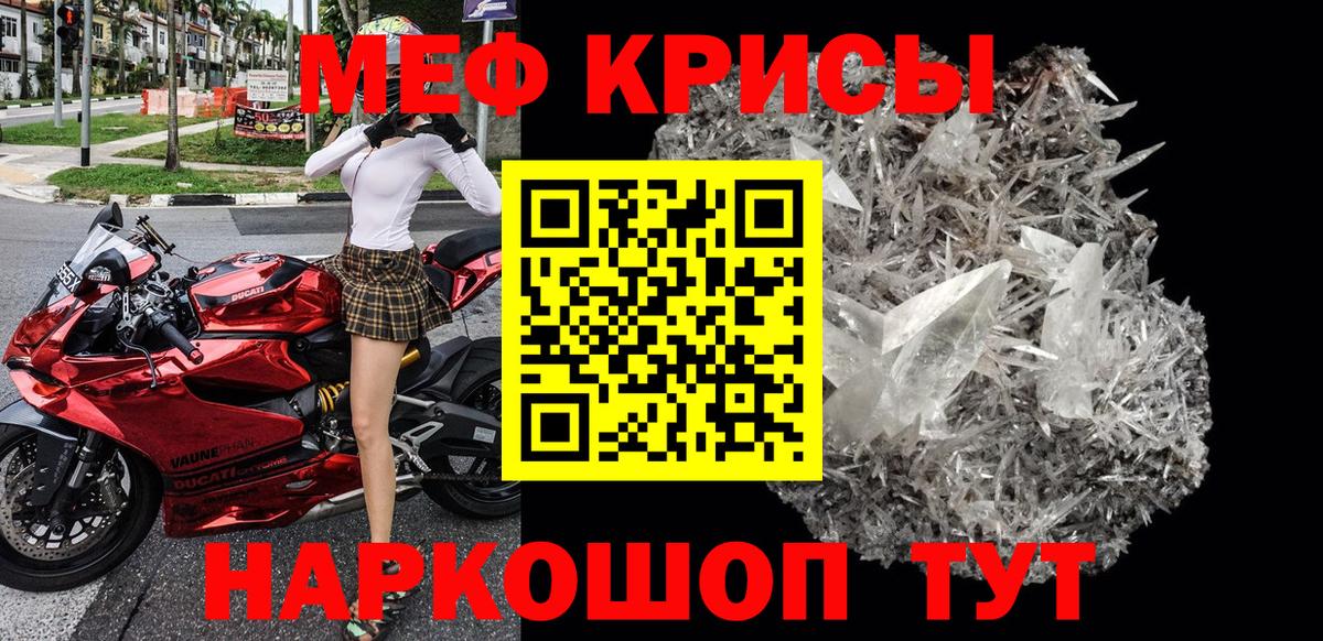 МЕФ мука  МЯУ-МЯУ мяу мяу  МЕФ  Сертолово  Вход с VPN  Мефедрон 
