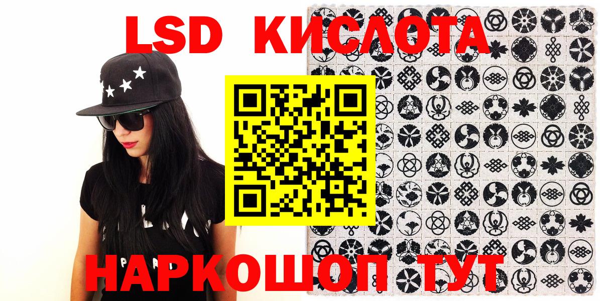 Наркотические марки 1,5мг Сертолово