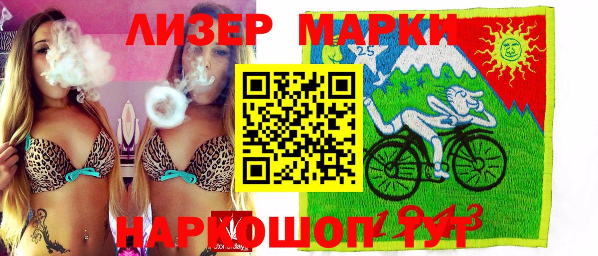 Сертолово  Наркотические марки 1,5мг  Марки N-bome  Вход с VPN 