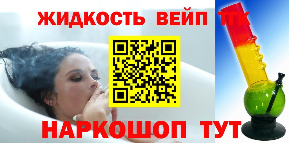 Дистиллят ТГК Wax Сертолово